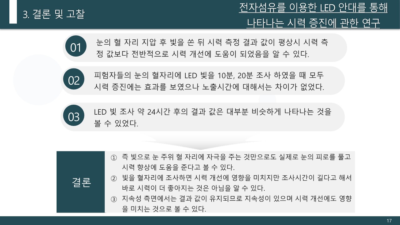 7조-17